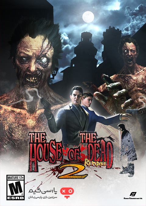 دانلود بازی The House of the Dead 2 Remake برای PC