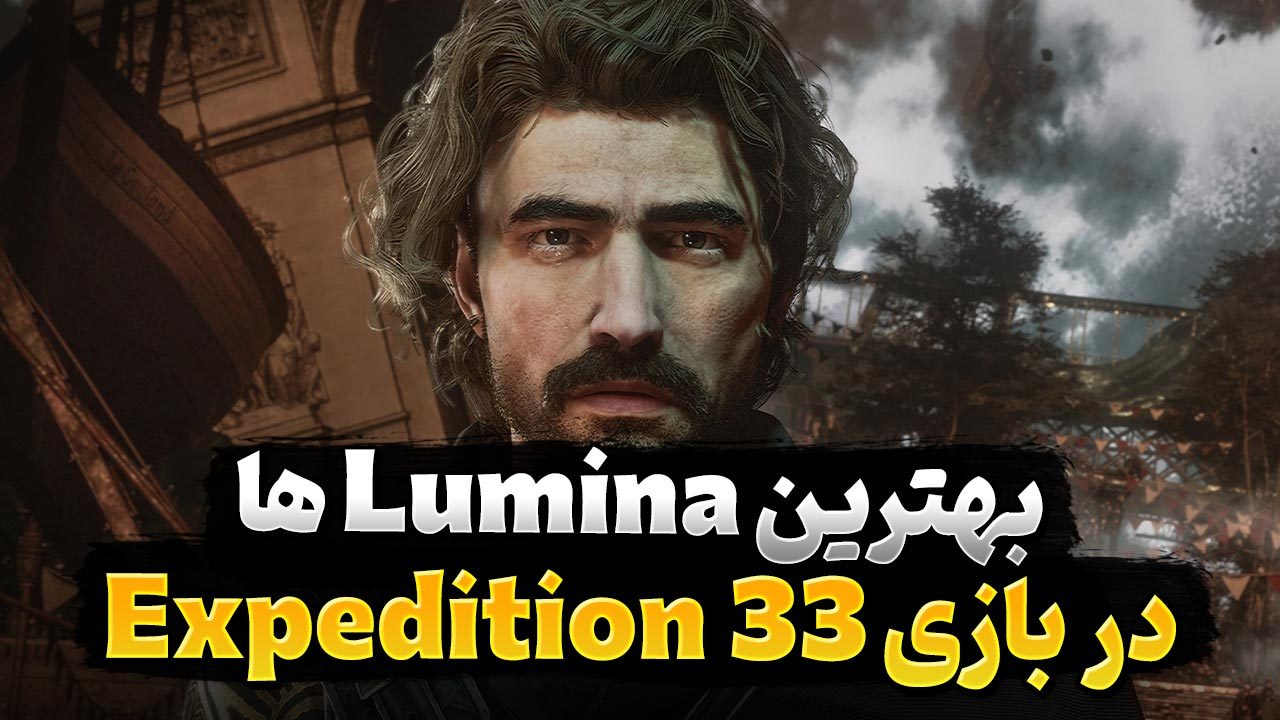 معرفی بهترین Lumina در بازی Clair Obscur Expedition 33