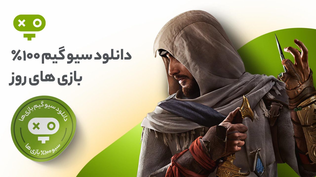 با دانلود سیو گیم بازیها Save Game 💾🎮 بدون شروع از اول، وارد مراحل آخر شوید و مراحل باز، منابع نامحدود و پایانهای مختل را فقط با یک فایل تجربه کنید.