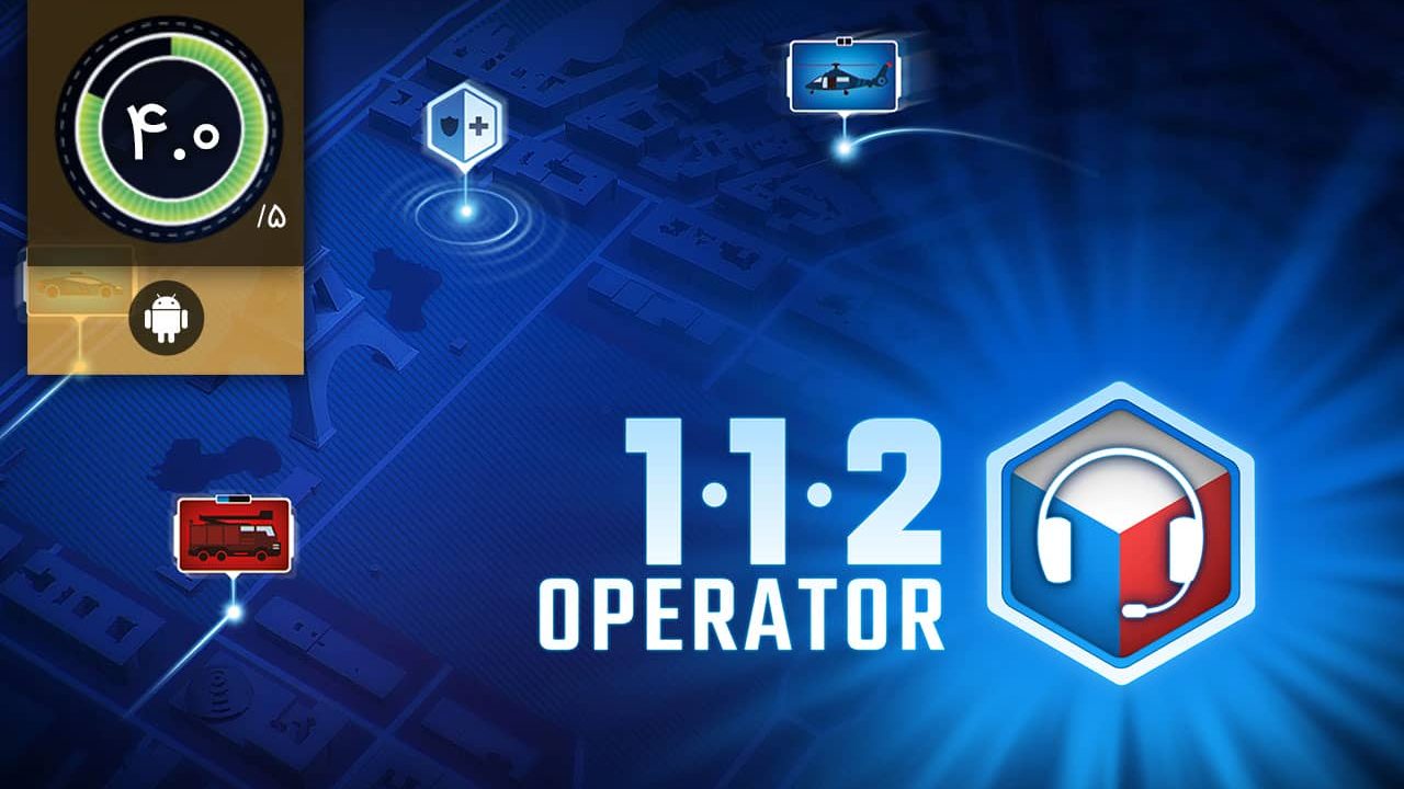 دانلود بازی 112 Operator برای اندروید