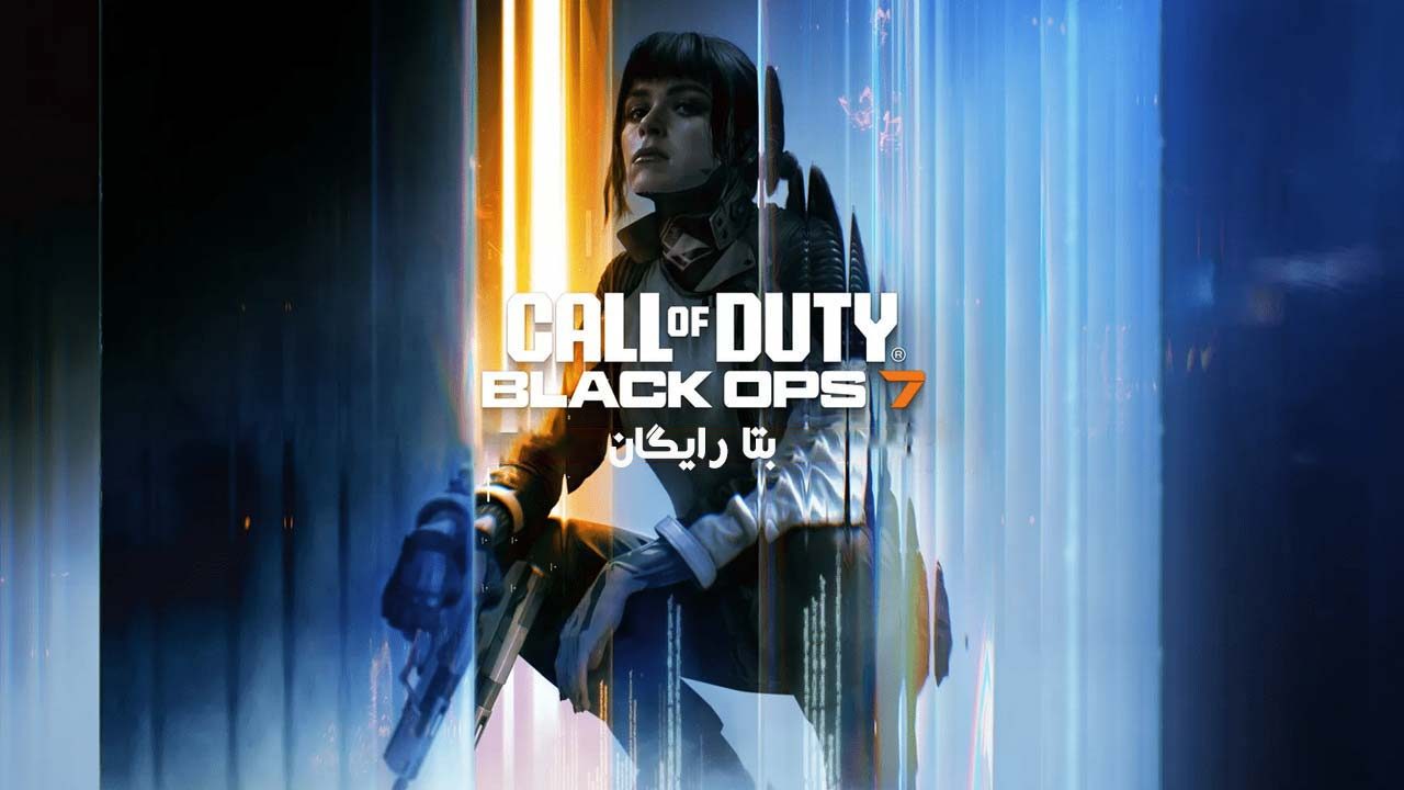 بتا Call of Duty Black Ops 7