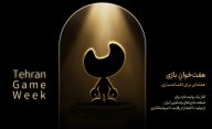هفت‌خوان بازی