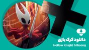 دانلود کرک بازی Hollow Knight Silksong