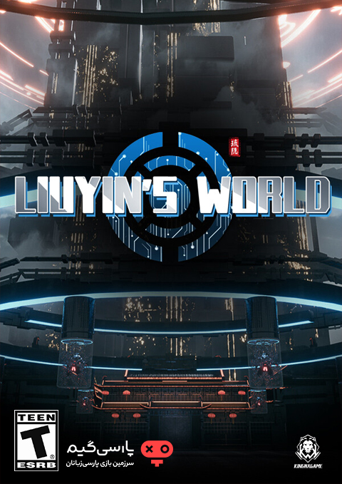 دانلود بازی Liuyins World برای PC