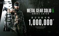 فروش بازی Metal Gear Solid Delta
