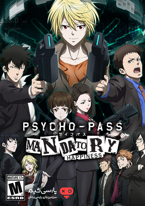 دانلود بازی PSYCHO PASS Mandatory Happiness برای PC
