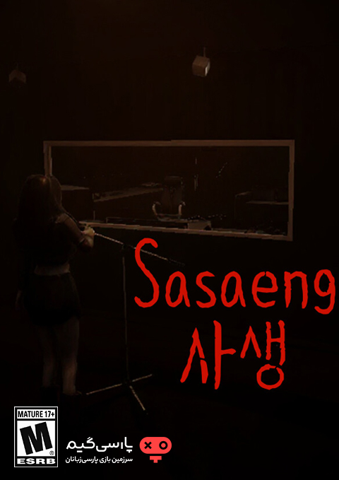 دانلود بازی Sasaeng برای PC