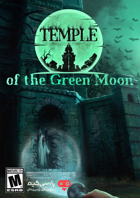 دانلود بازی Temple of the Green Moon برای PC