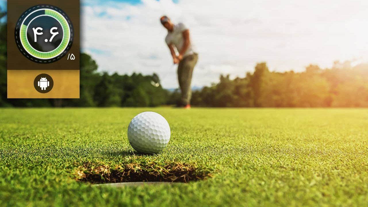 دانلود بازی Ultimate Golf! برای اندروید
