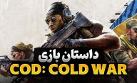 داستان بازی Call of Duty Black Ops Cold War