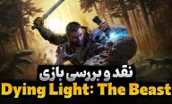 نقد و بررسی بازی جدید دایینگ لایت