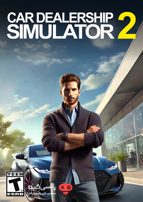 دانلود بازی Car Dealership Simulator 2 برای PC