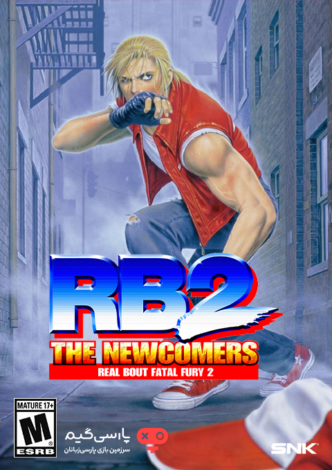 دانلود بازی REAL BOUT FATAL FURY 2 THE NEWCOMERS برای PC