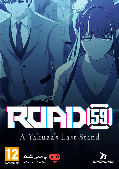 دانلود بازی ROAD59 A Yakuzas Last Stand برای PC