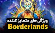 کدام ویژگی های سری بازی‌ های Borderlands، منحصر به فرد برای یک شوتر است؟