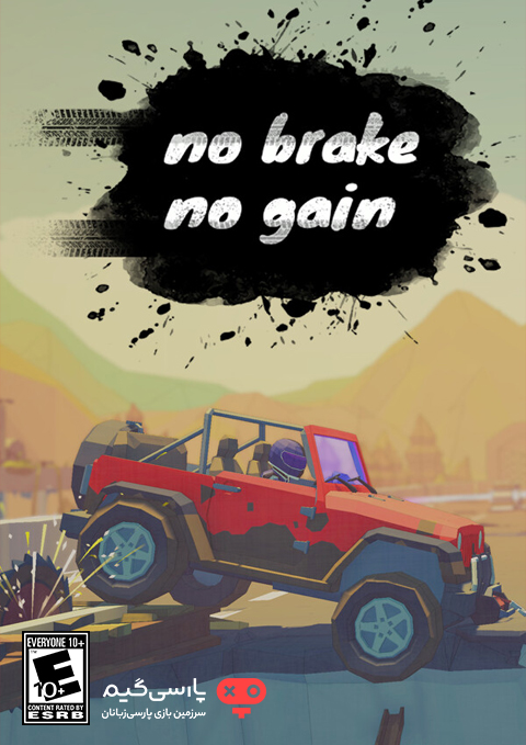 دانلود بازی no brake no gain برای PC