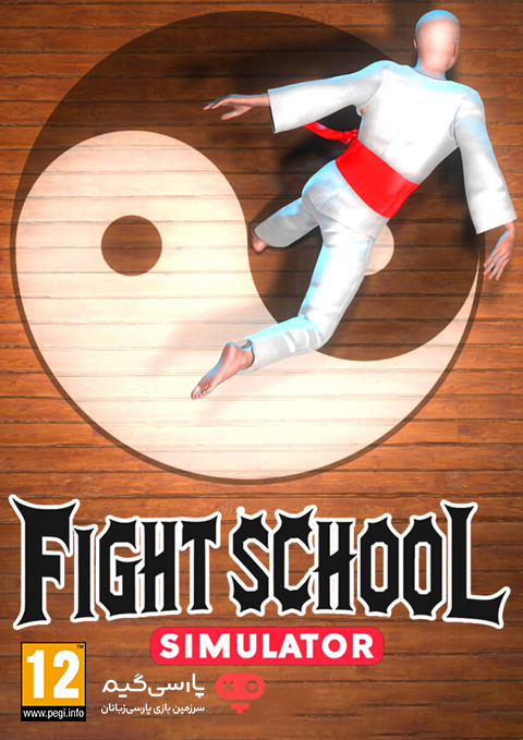 دانلود بازی بازی Fight School Simulator برای PC