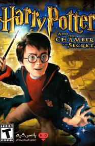 دانلود بازی Harry Potter and the Chamber of Secrets برای PC