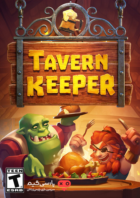 دانلود بازی Tavern Keeper برای PC
