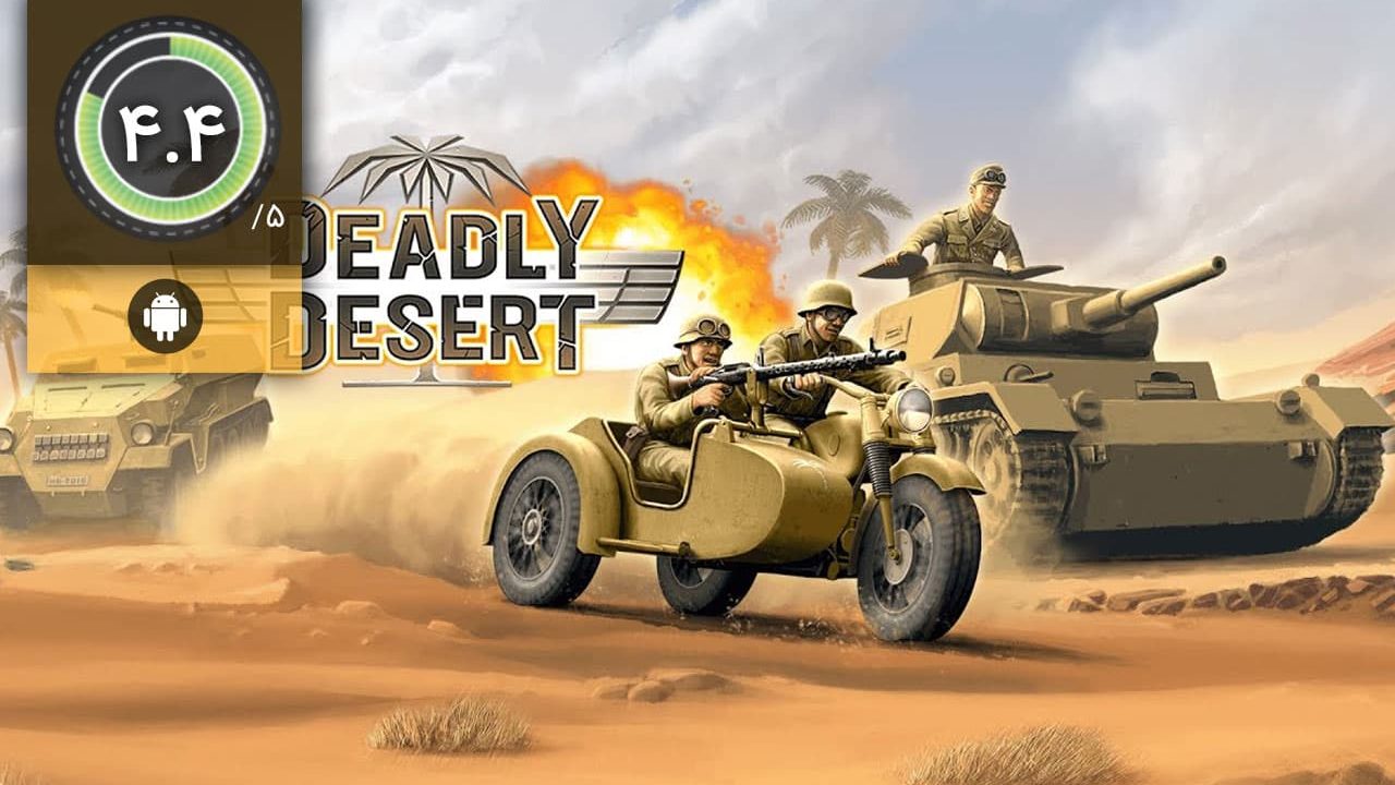 دانلود بازی Deadly Desert 1943 برای اندروید