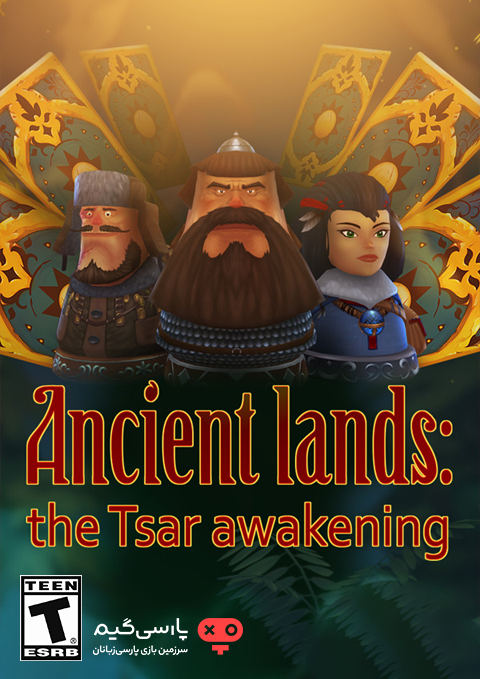 دانلود بازی Ancient lands the Tsar awakening برای PC