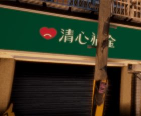 Boba Tea Shop Simulator