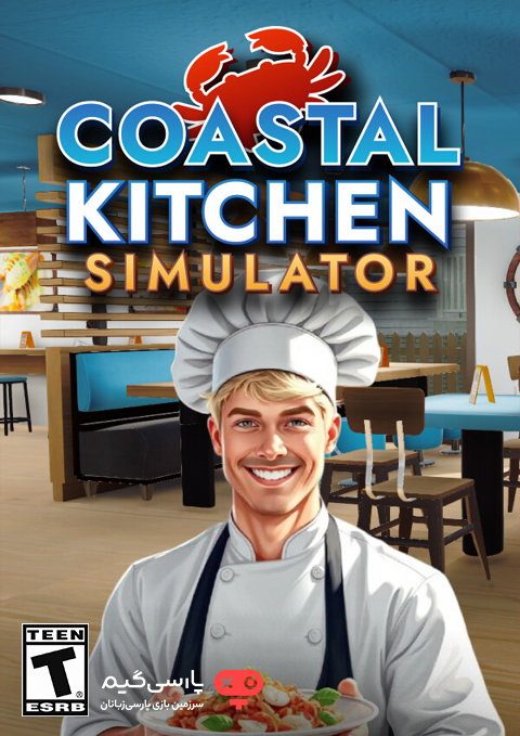 دانلود بازی Coastal Kitchen Simulator برای PC