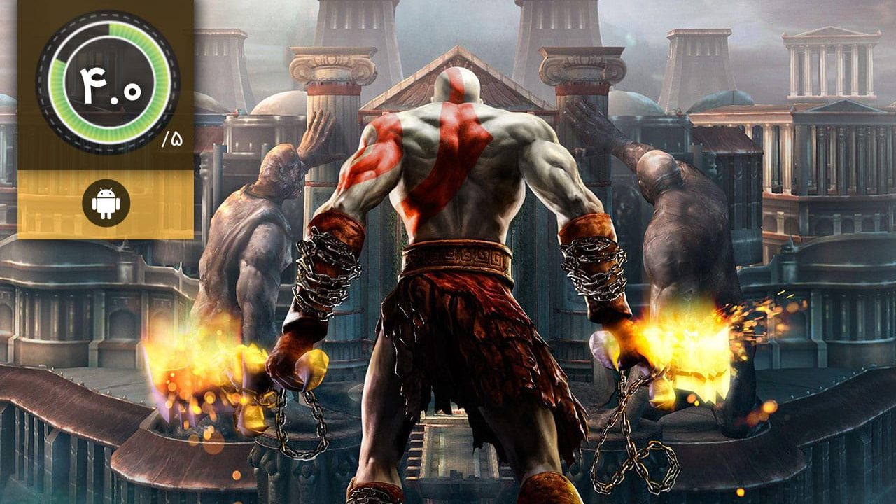 God of War 2