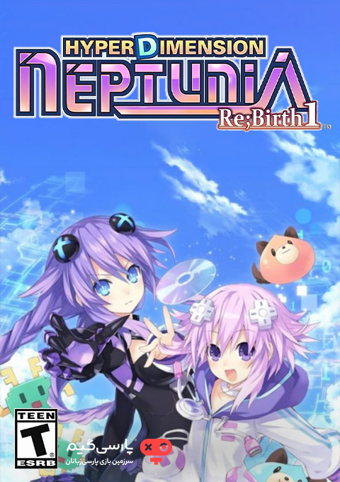 دانلود بازی Hyperdimension Neptunia ReBirth1 Survival برای PC
