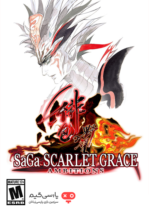 دانلود بازی SaGa Scarlet Grace Ambitions برای PC