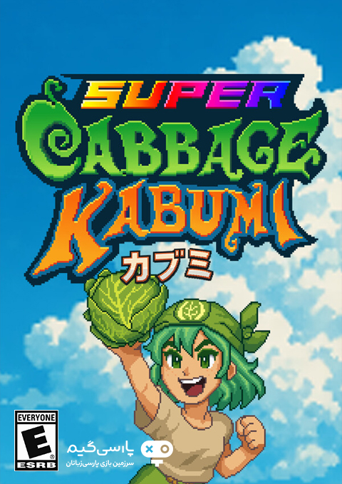 دانلود بازی Super Cabbage Kabumi برای PC