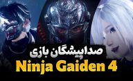 معرفی صداپیشگان بازی Ninja Gaiden 4