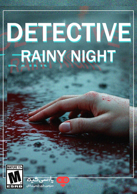 دانلود بازی DETECTIVE Rainy night برای PC