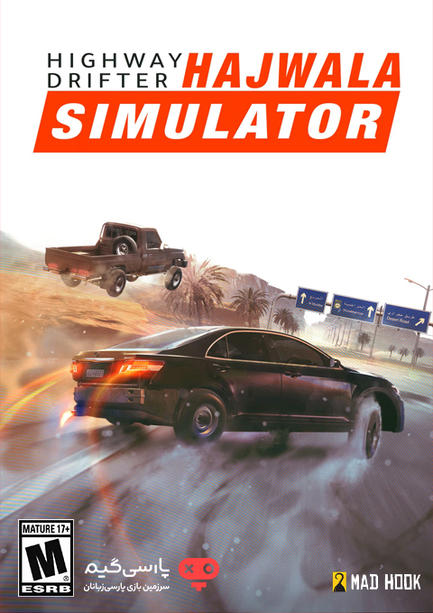 دانلود بازی Highway Drifter Hajwala Simulator برای PC