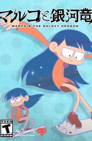 دانلود بازی Marco and The Galaxy Dragon برای PC