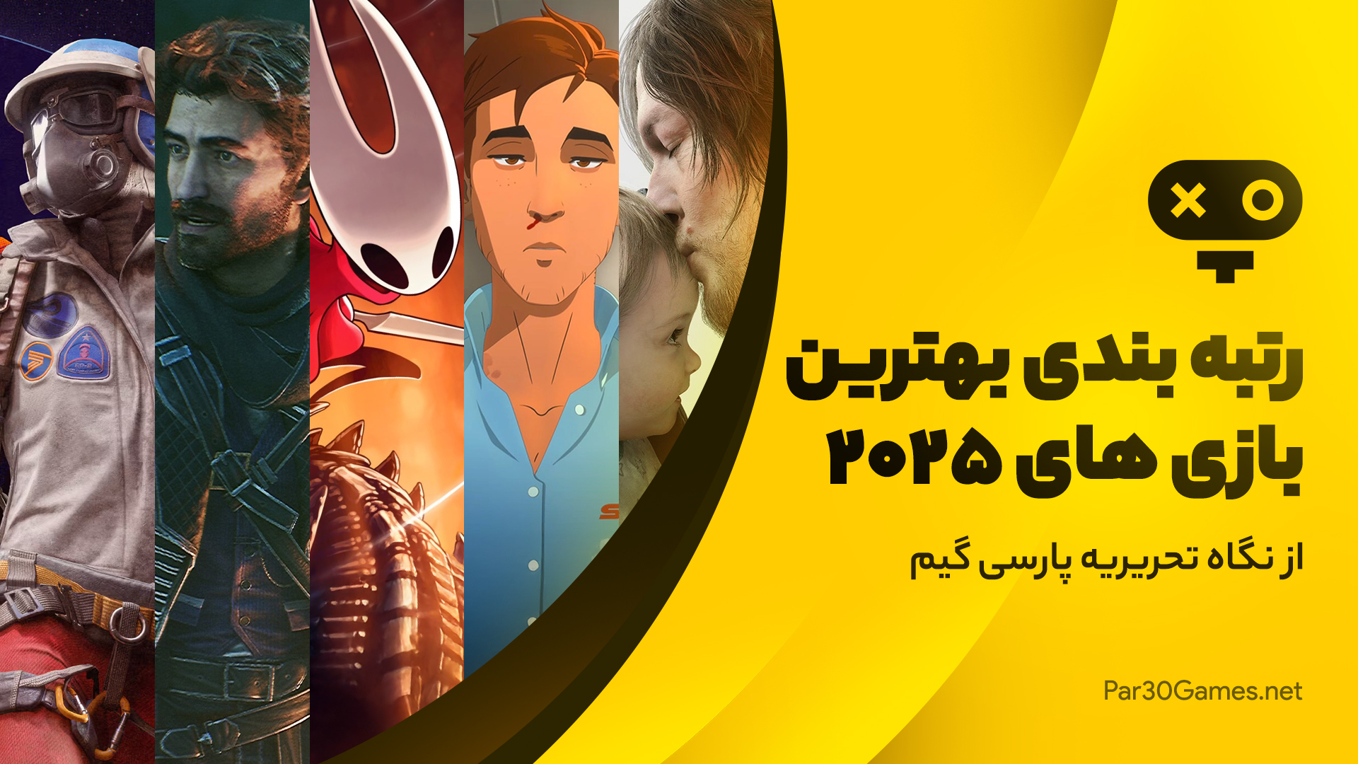 بهترین بازی‌ های سال 2025 از نگاه تیم تحریریه پارسی گیم
