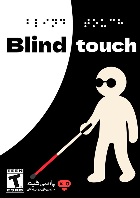 دانلود بازی Blind Touch برای PC
