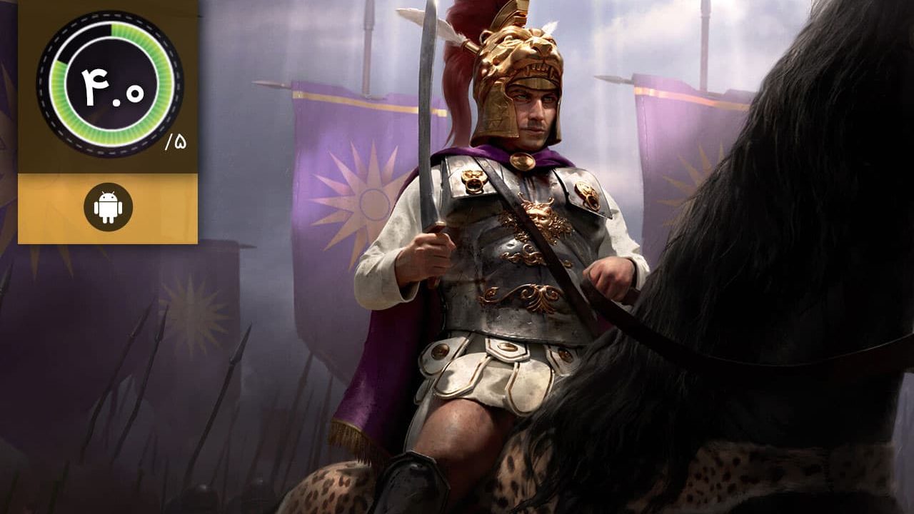 دانلود بازی ROME: Total War – Alexander برای اندروید