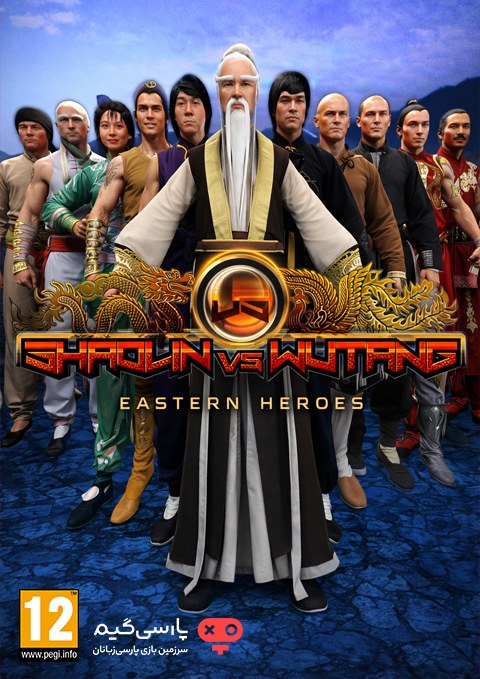 دانلود بازی Shaolin vs Wutang برای PC