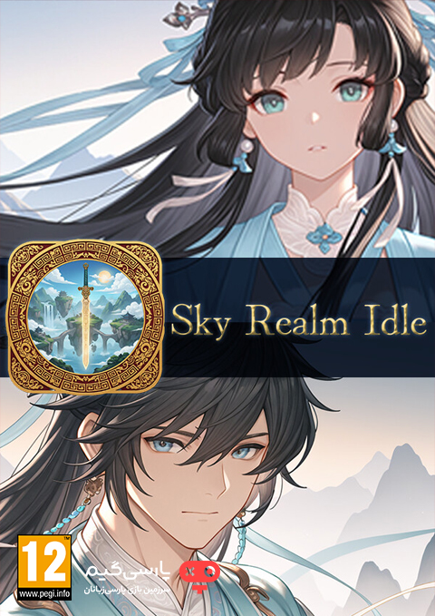 دانلود بازی Sky Realm Idle برای PC