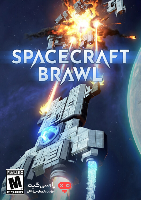 دانلود بازی SpaceCraft Brawl برای PC