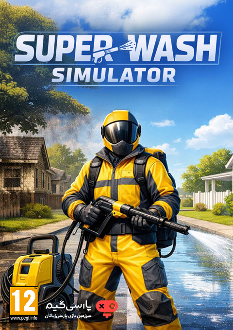 دانلود بازی Super Wash Simulator برای PC