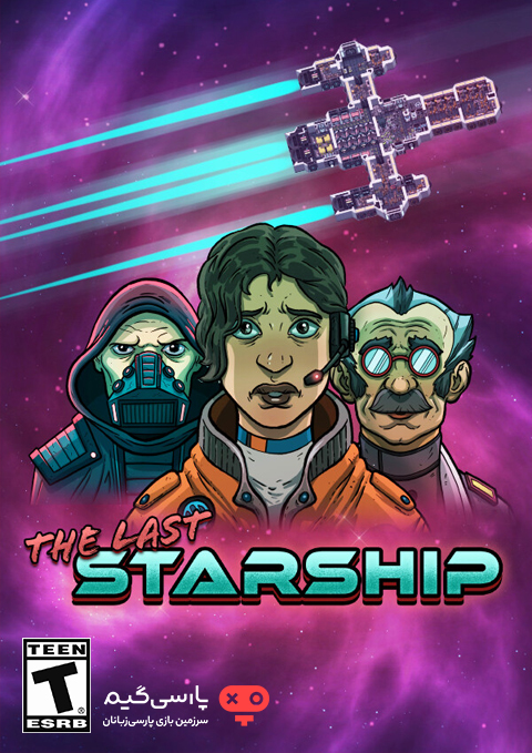 دانلود بازی The Last Starship برای PC