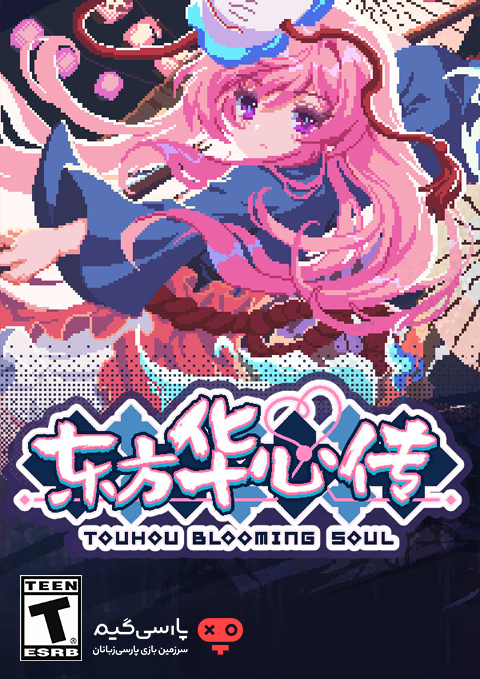 دانلود بازی Touhou Blooming Soul برای PC
