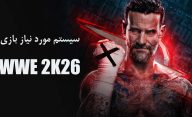 سیستم مورد نیاز بازی WWE 2K26