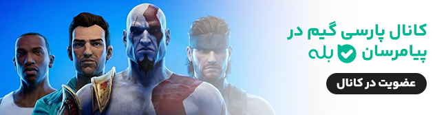 پارسی گیم در بله