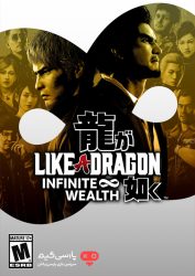 دانلود بازی Like a Dragon Infinite Wealth برای کامپیوتر