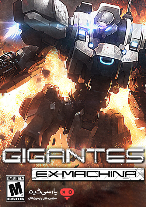 دانلود بازی Gigantes Ex Machina برای PC