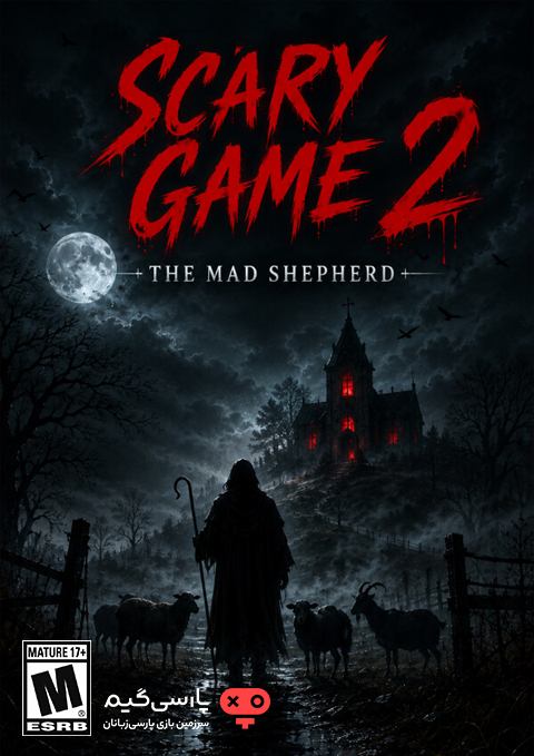 دانلود بازی Scary Game 2 The Mad Shepherd برای PC
