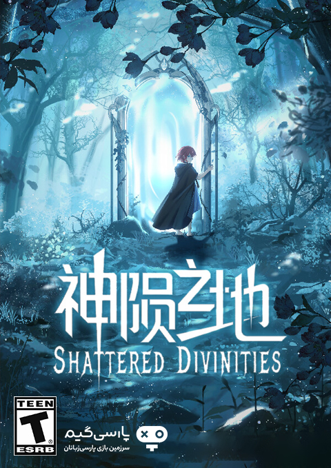 دانلود بازی Shattered Divinities برای PC